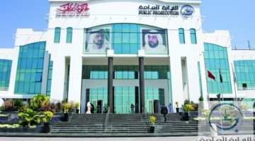 وظائف نيابة دبي