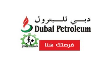 وظائف شركة دبي للبترول