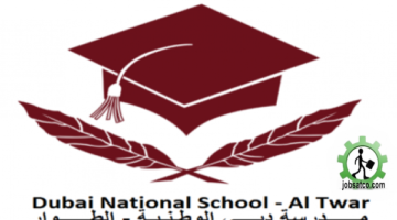 وظائف مدارس دبي الوطنية
