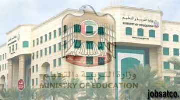 jobs uae ministry education
