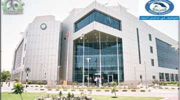 وظائف مدارس ادنوك بالامارات