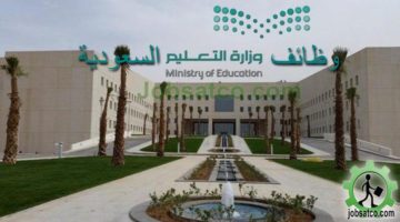 jobs saudi ministry education