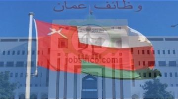 القوى العاملة وظائف حكومية في عمان
