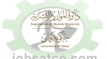 وظائف دائرة الموارد البشرية عجمان كوادر عجمان