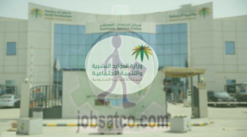 العمل في السعودية توطين مهن جديدة