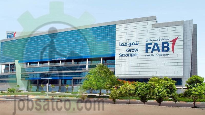 وظائف بنك ابوظبي الاول FAB.. وظائف بنوك الامارات 2025