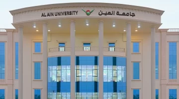 وظائف جامعة العين