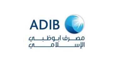 وظائف مصرف أبوظبي الإسلامي في جميع التخصصات