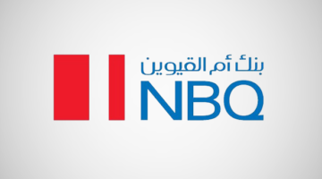 وظائف بنك ام القيوين الوطني NBQ