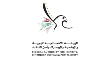 وظائف الهيئة الاتحادية للهوية والجنسية والجمارك وامن المنافذ
