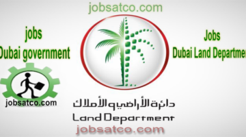 وظائف دائرة الاراضي والاملاك دبي وظائف حكومية في دبي