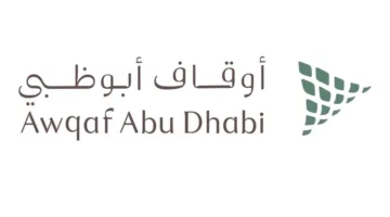وظائف اوقاف ابوظبي