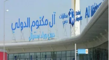 وظائف مطار آل مكتوم