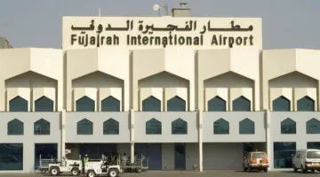 وظائف مطار الفجيرة الدولي