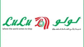 وظائف لولو هايبر ماركت الامارات