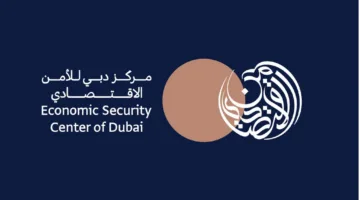 وظائف مركز دبي للأمن الاقتصادي حكومة دبي