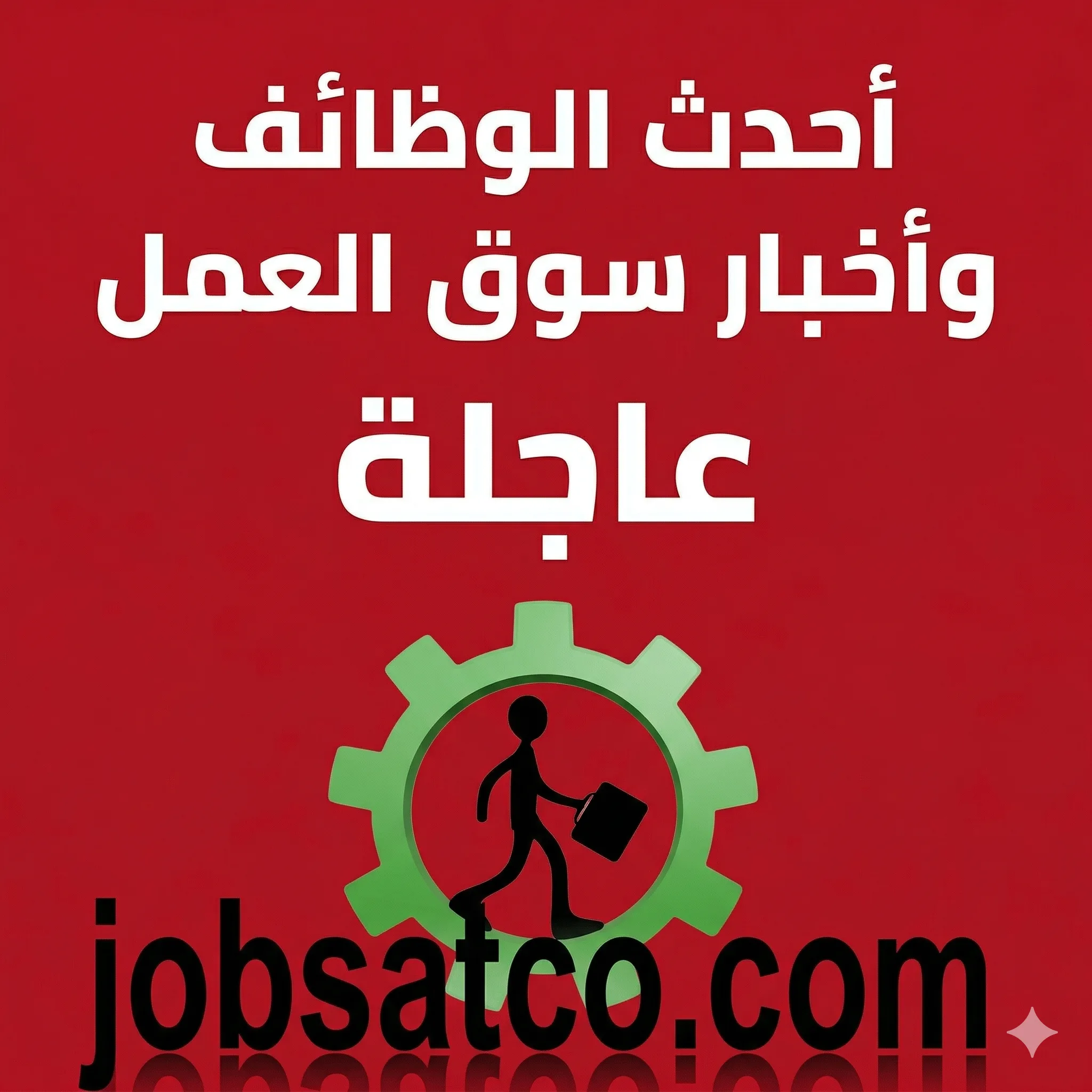 jobsatco logol